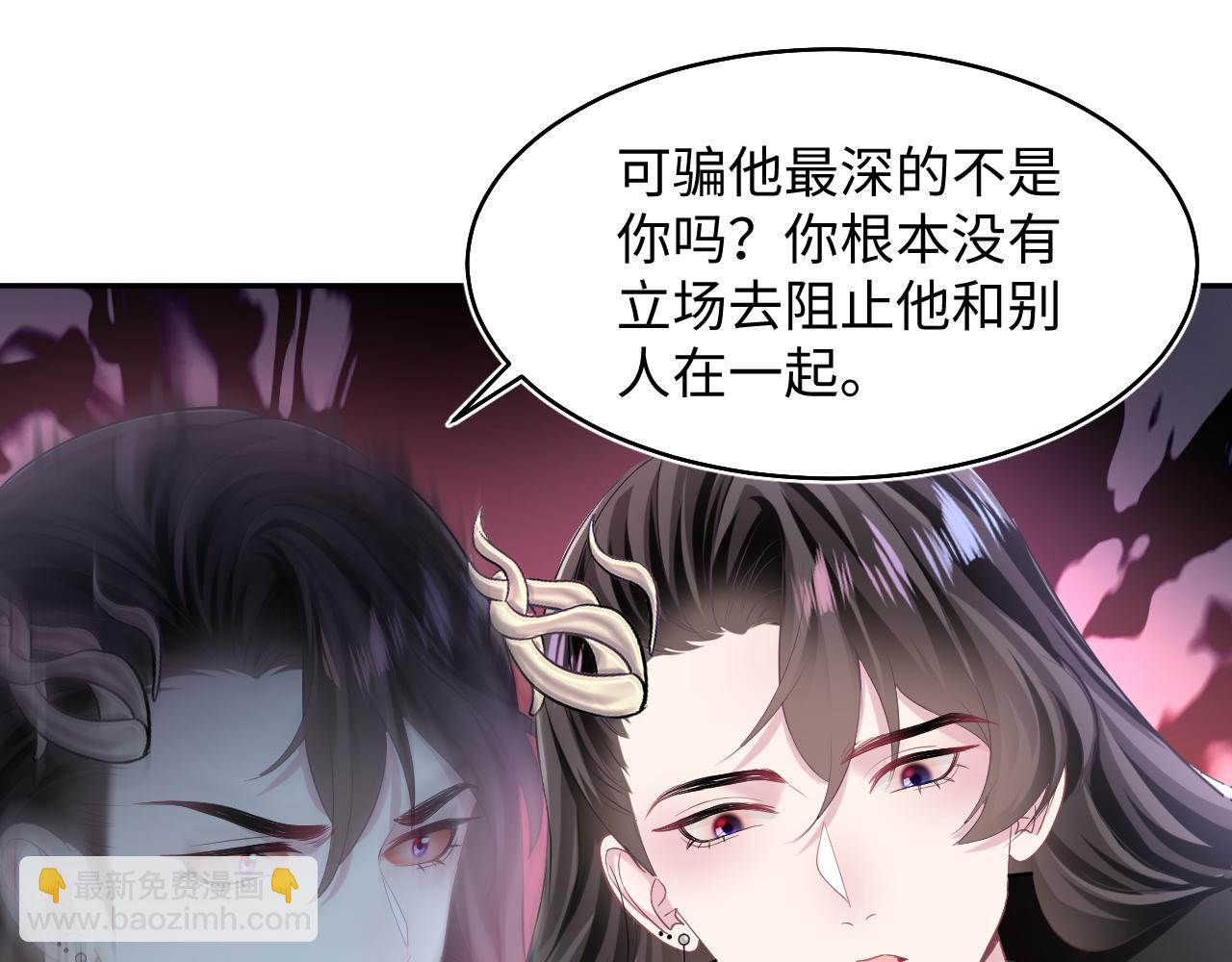 第99话 病娇教主48
