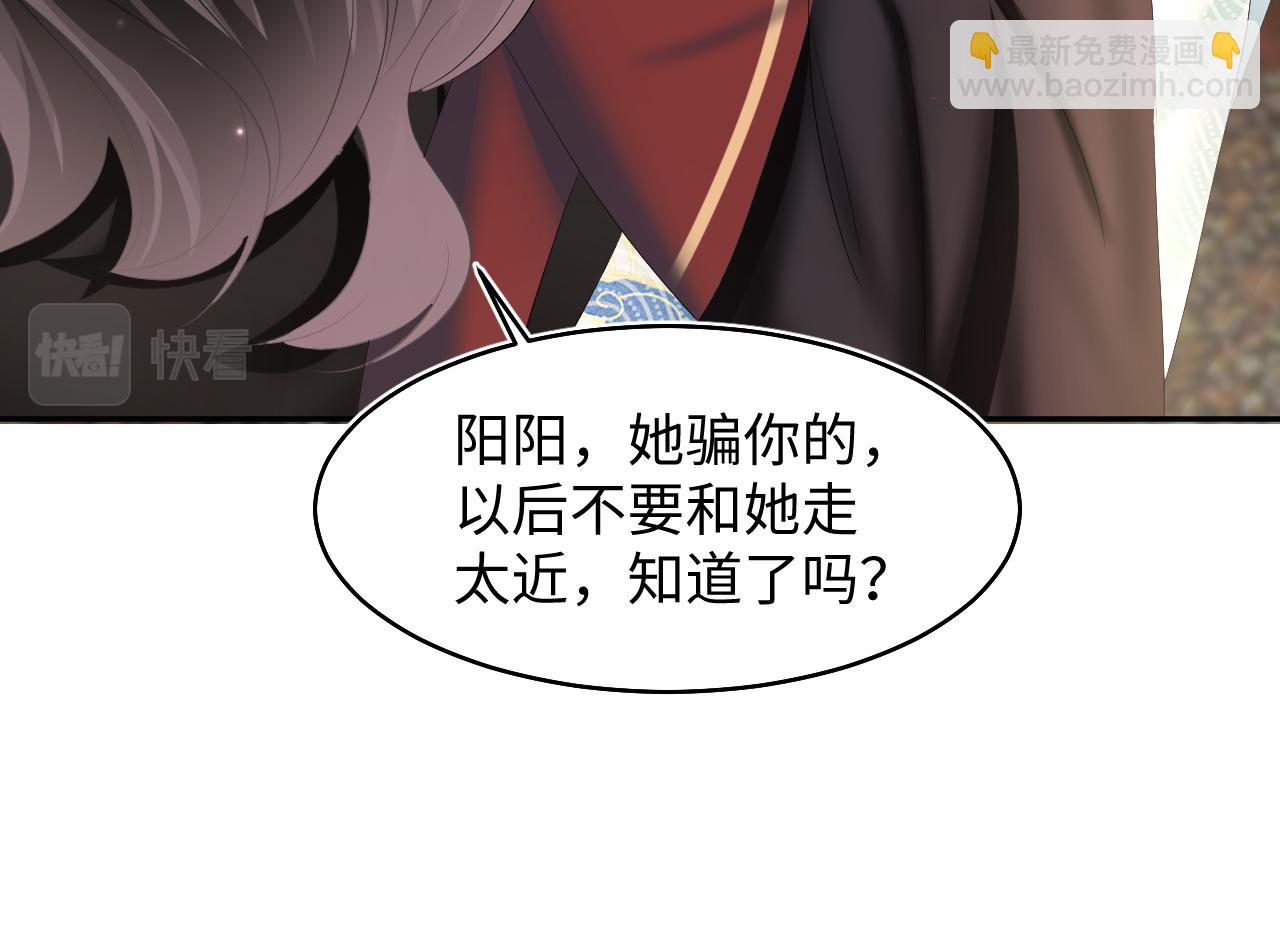 第99话 病娇教主51