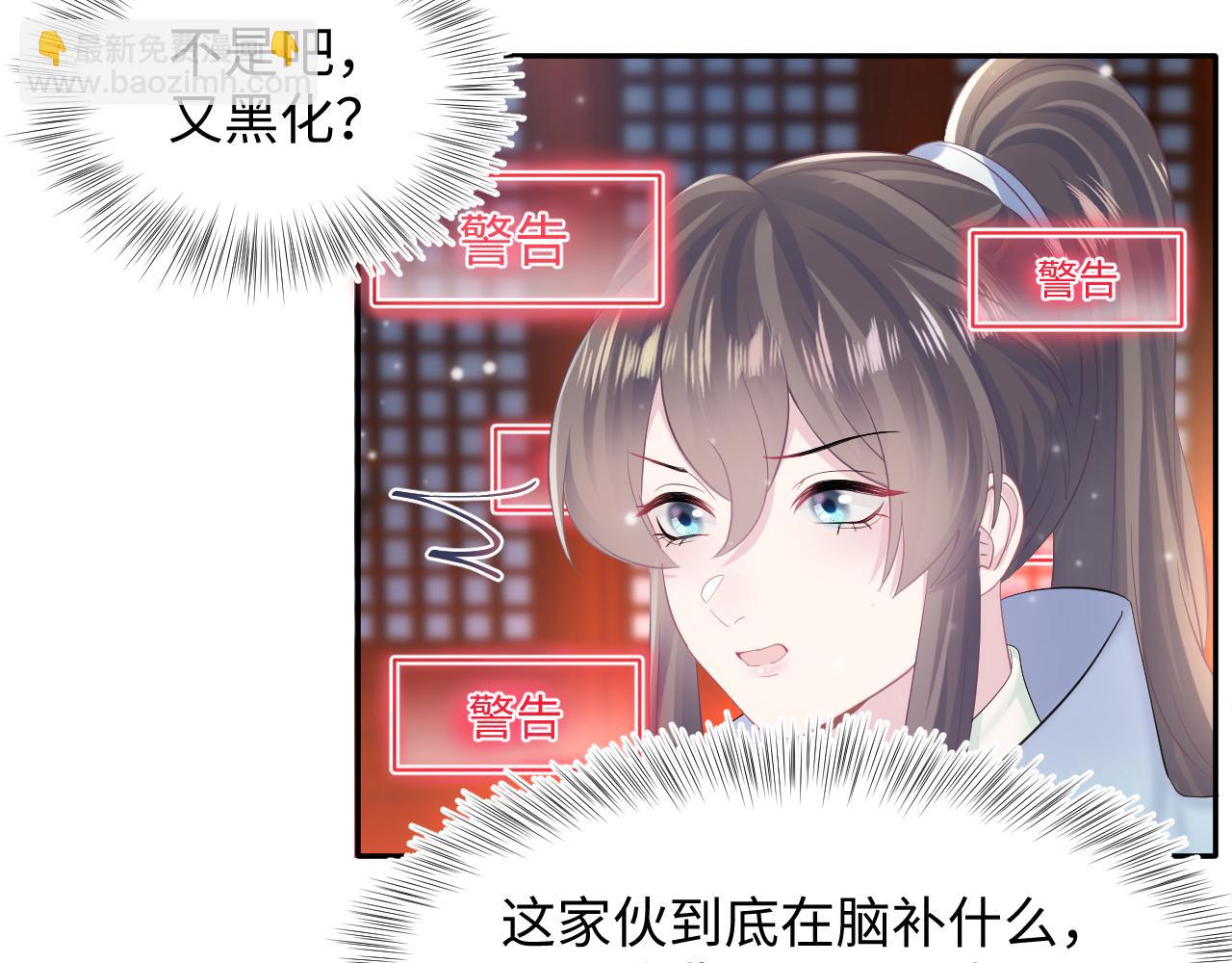 第99话 病娇教主54