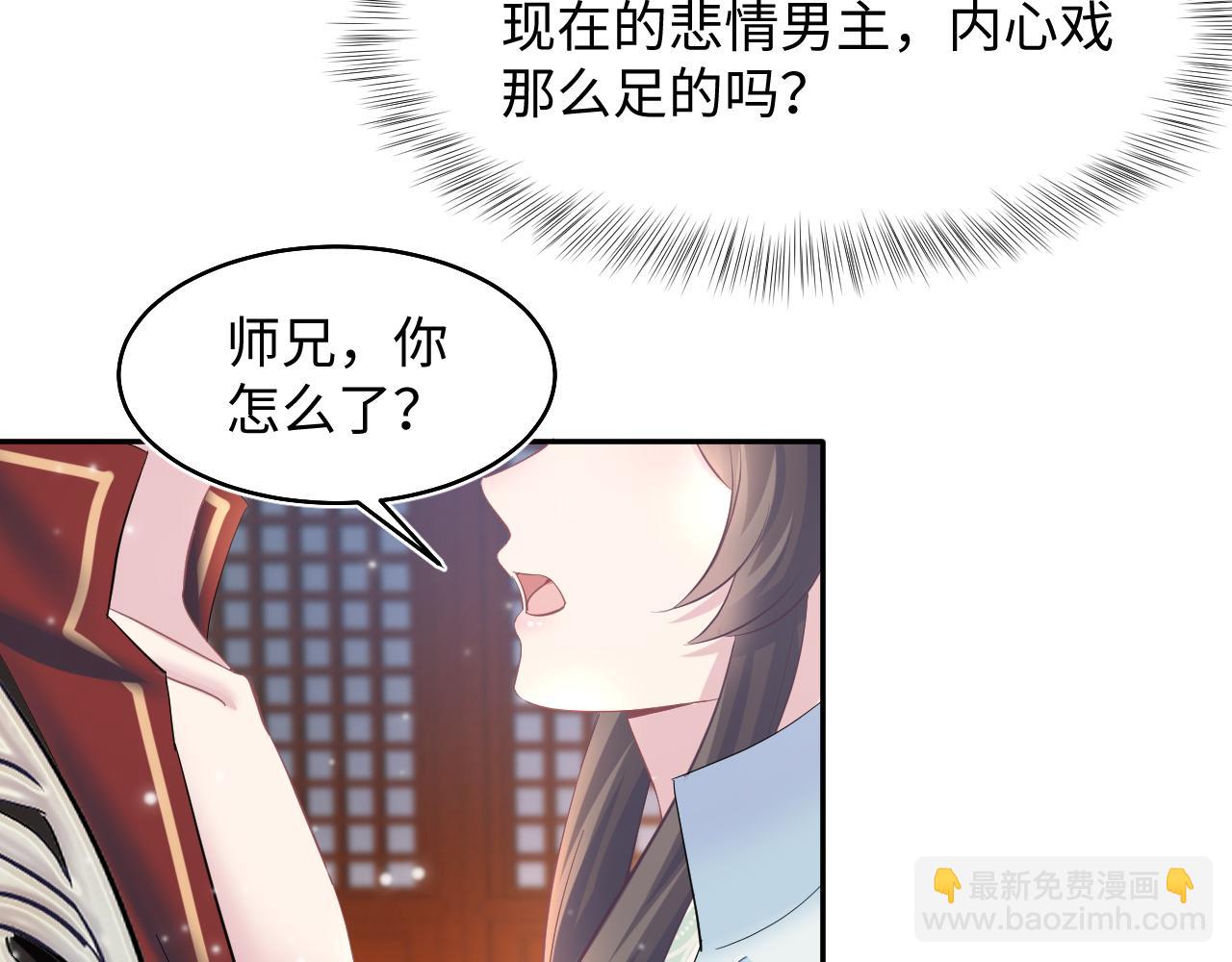 第99话 病娇教主55