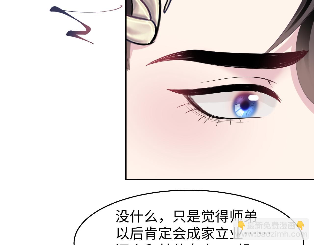 第99话 病娇教主57