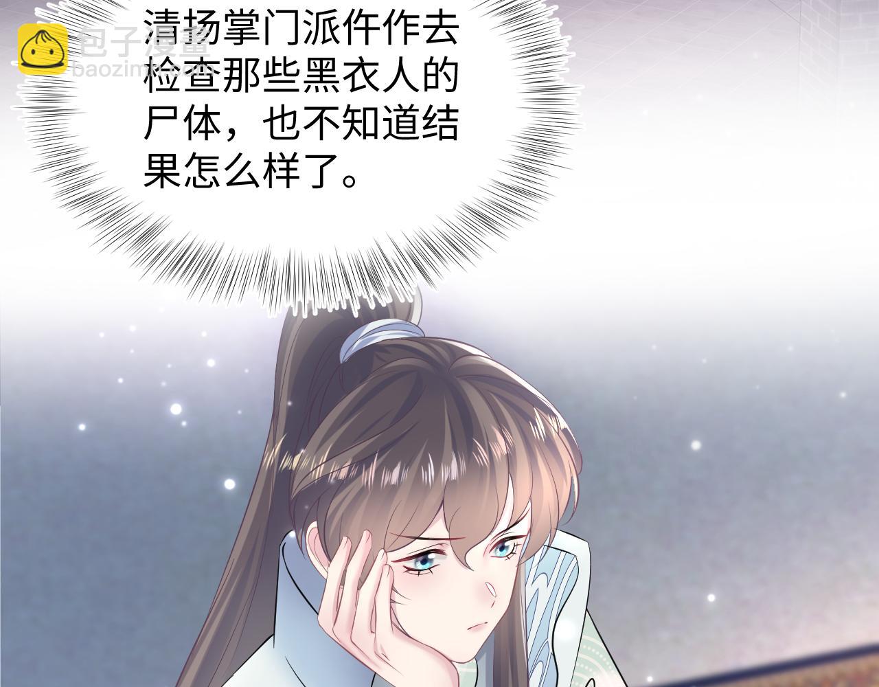 第99话 病娇教主6