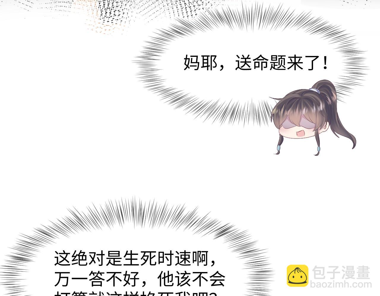 第99话 病娇教主60