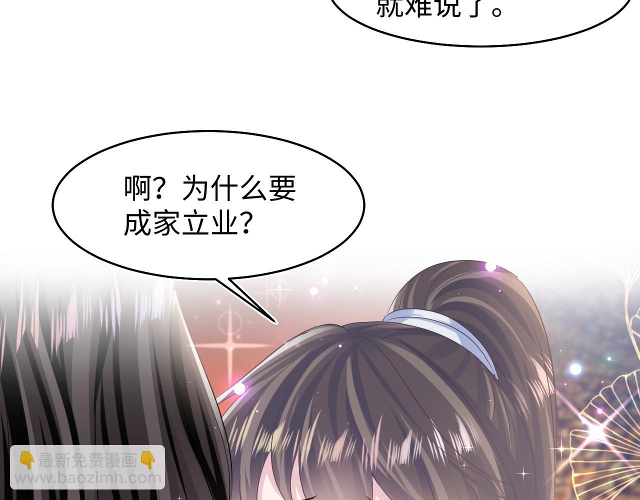 第99话 病娇教主62
