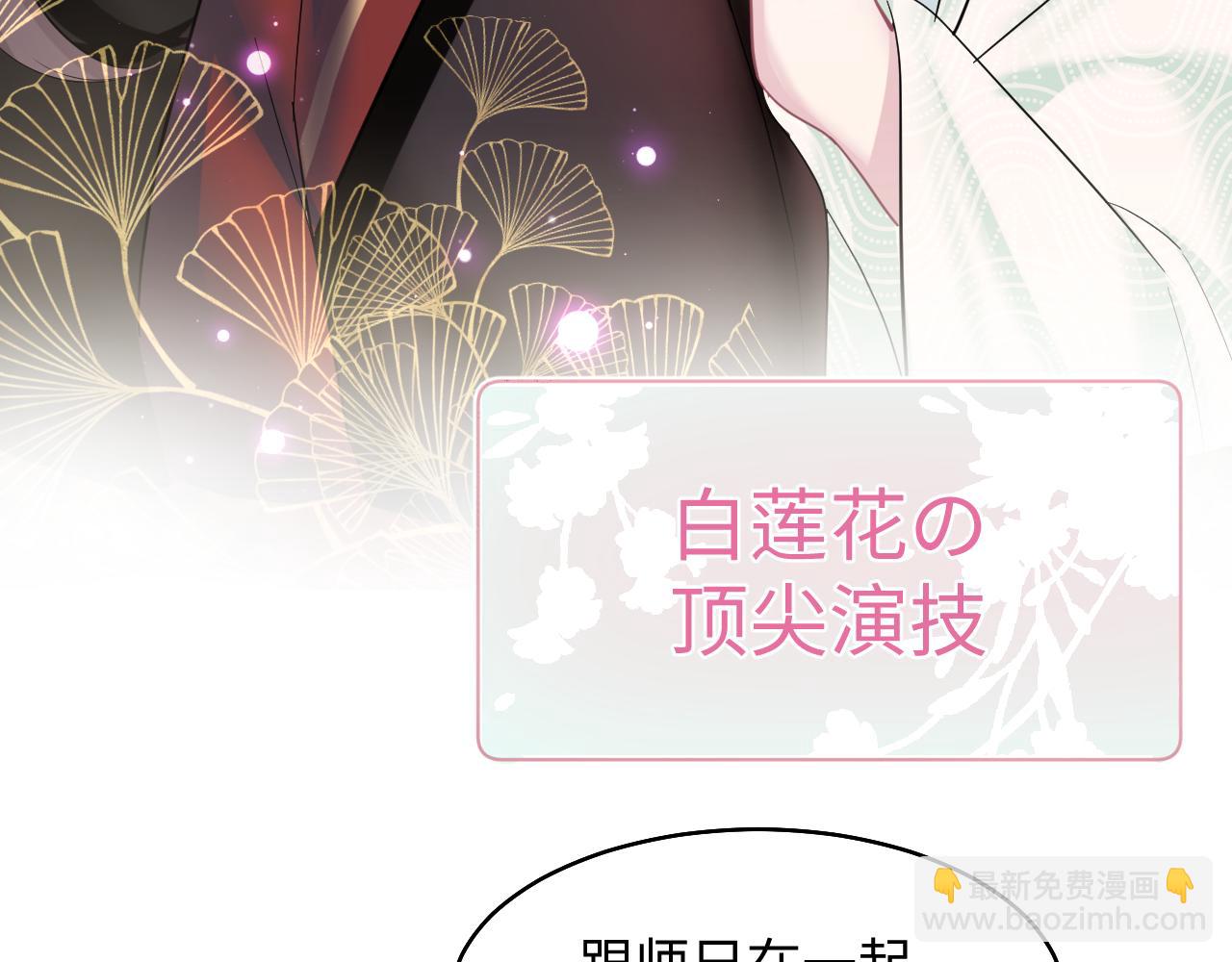 第99话 病娇教主64
