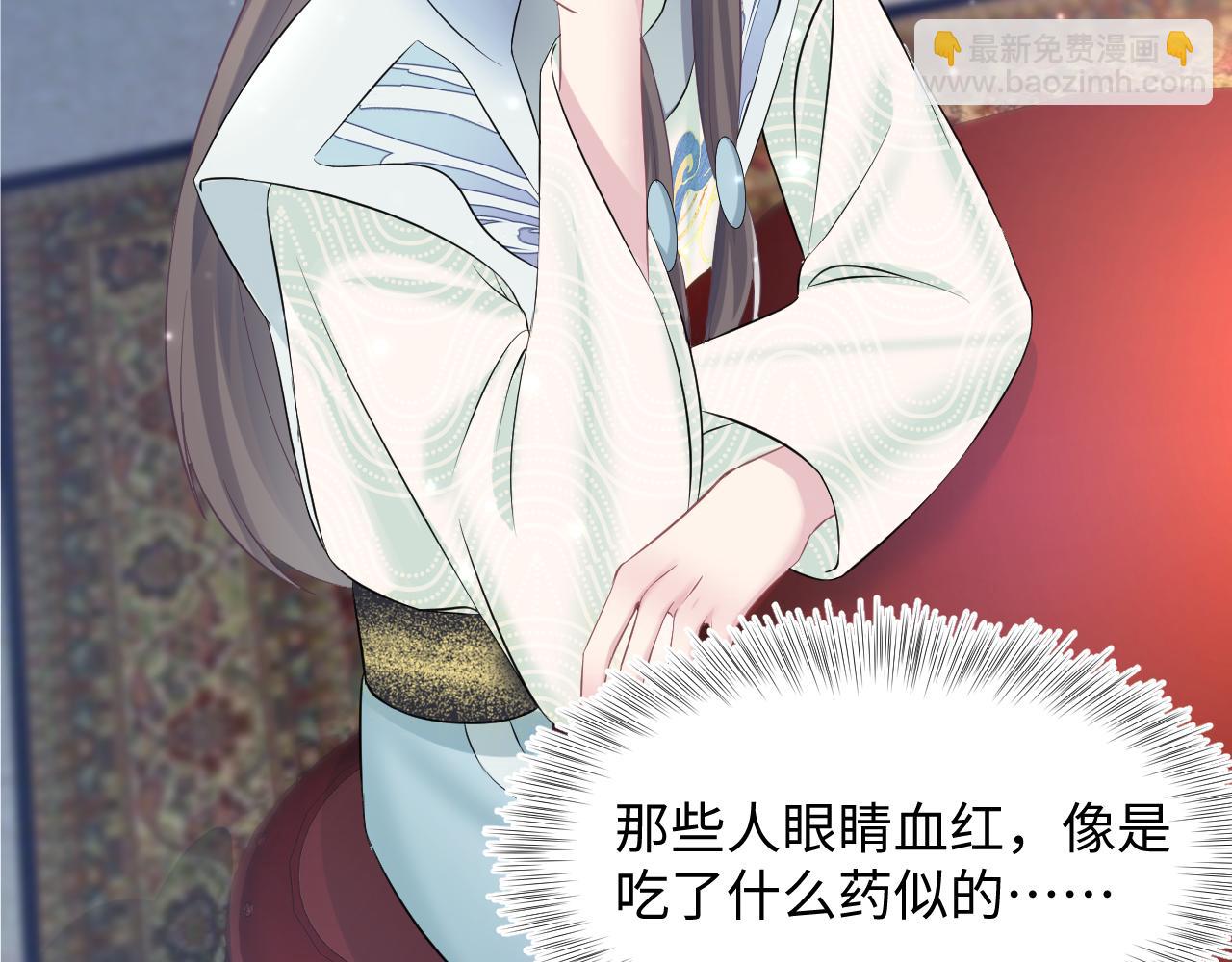 第99话 病娇教主7