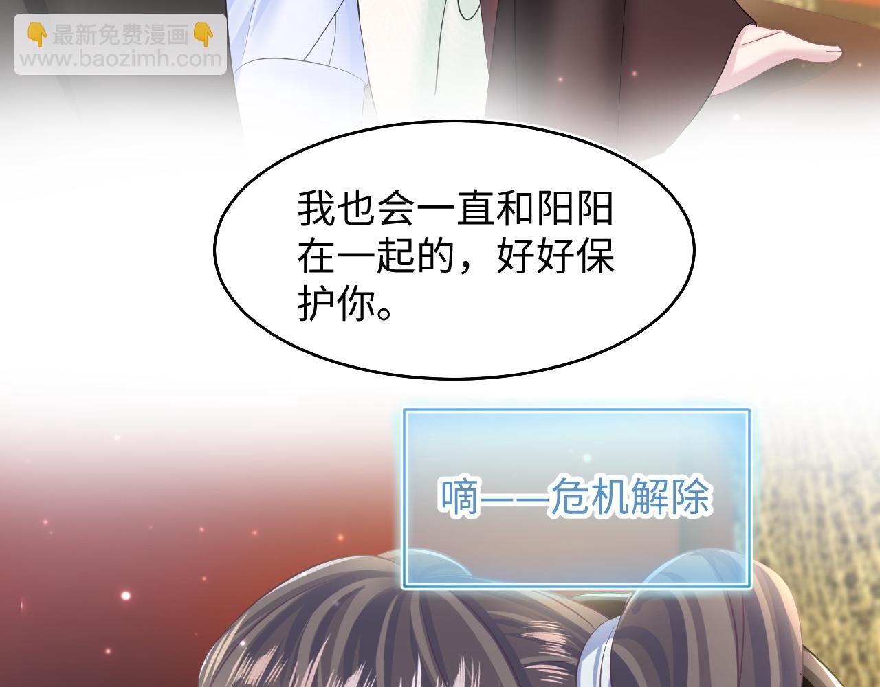 第99话 病娇教主70