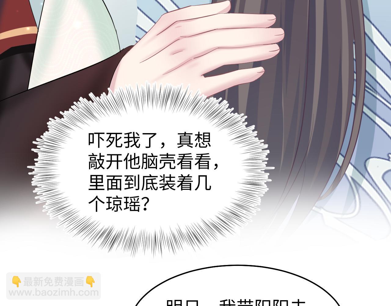 第99话 病娇教主72