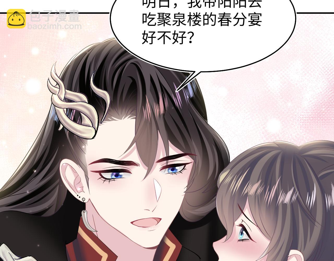 第99话 病娇教主73