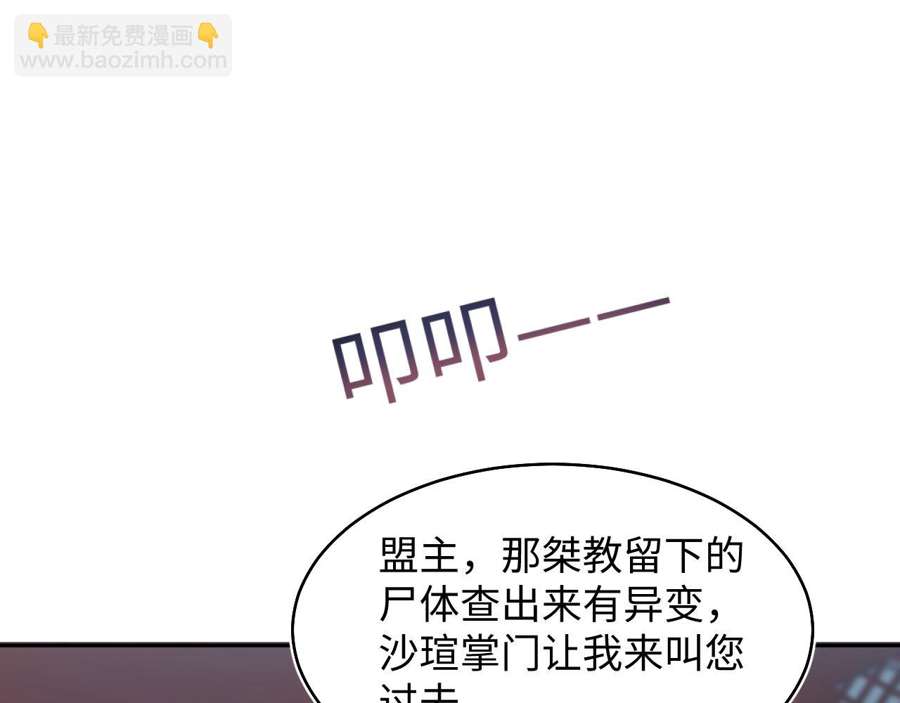 第99话 病娇教主75