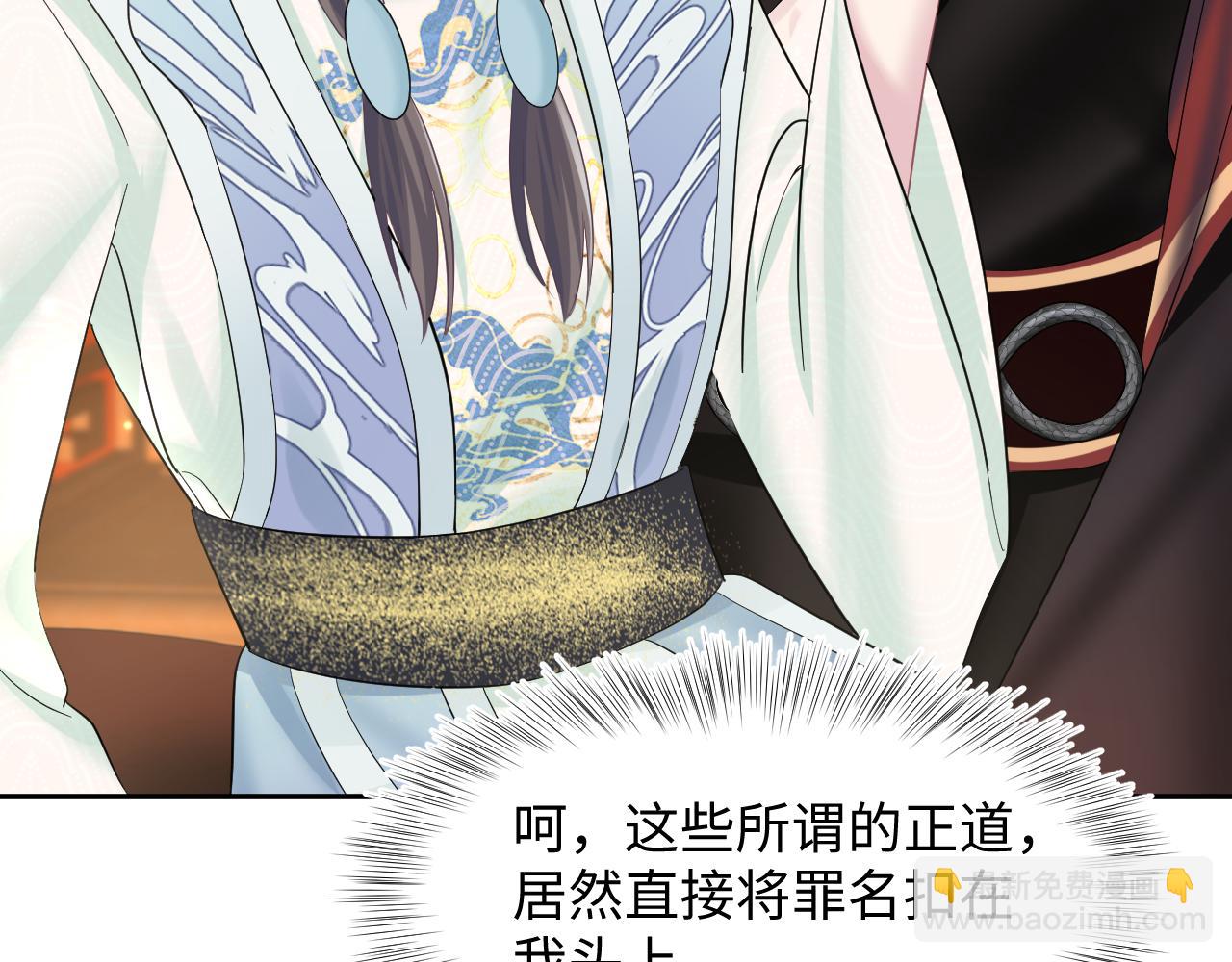 第99话 病娇教主79