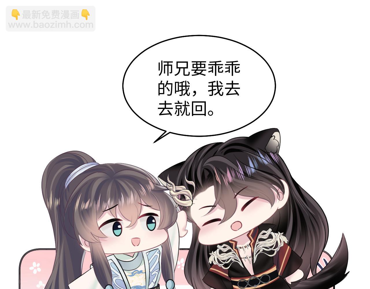 第99话 病娇教主81