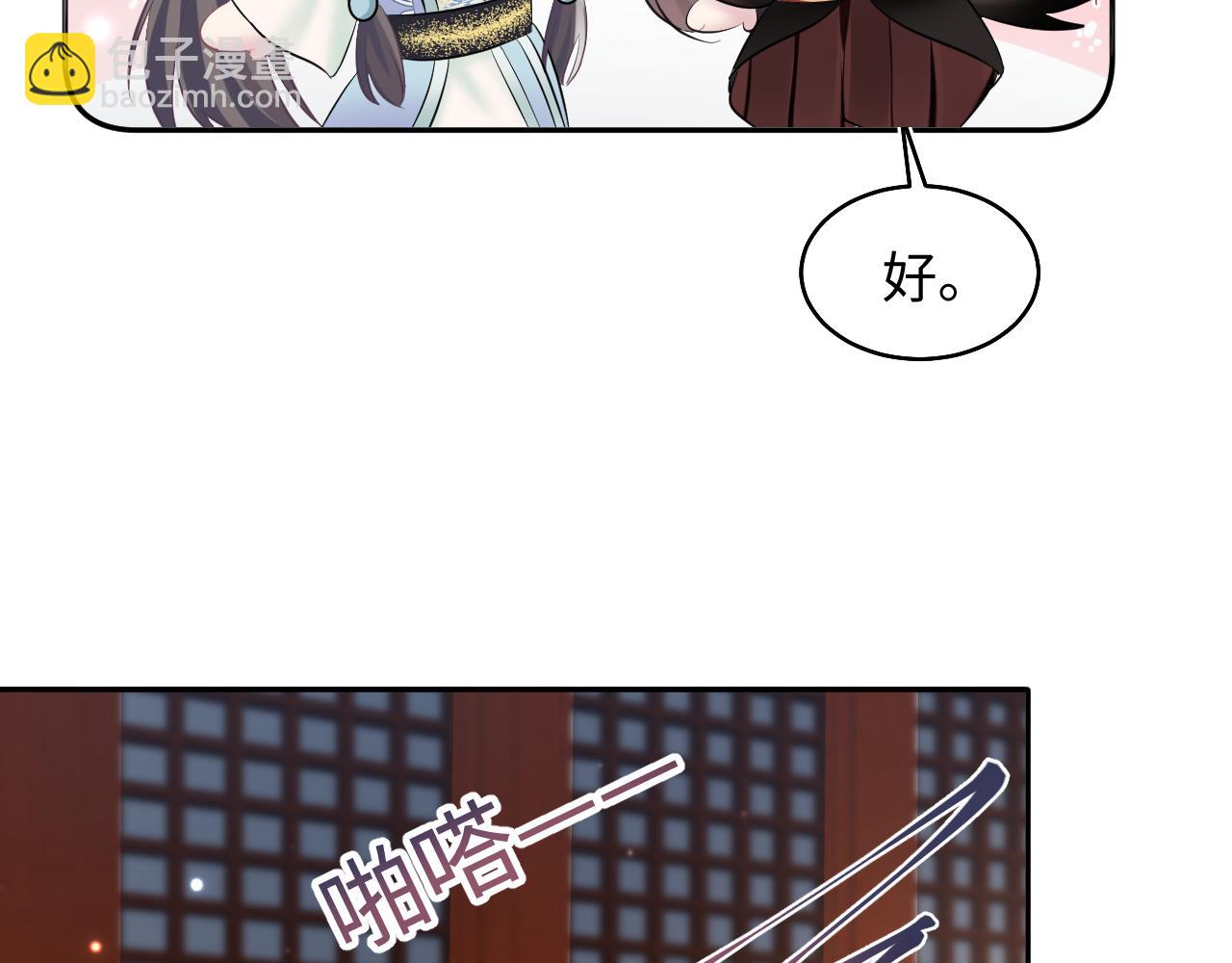 第99话 病娇教主82