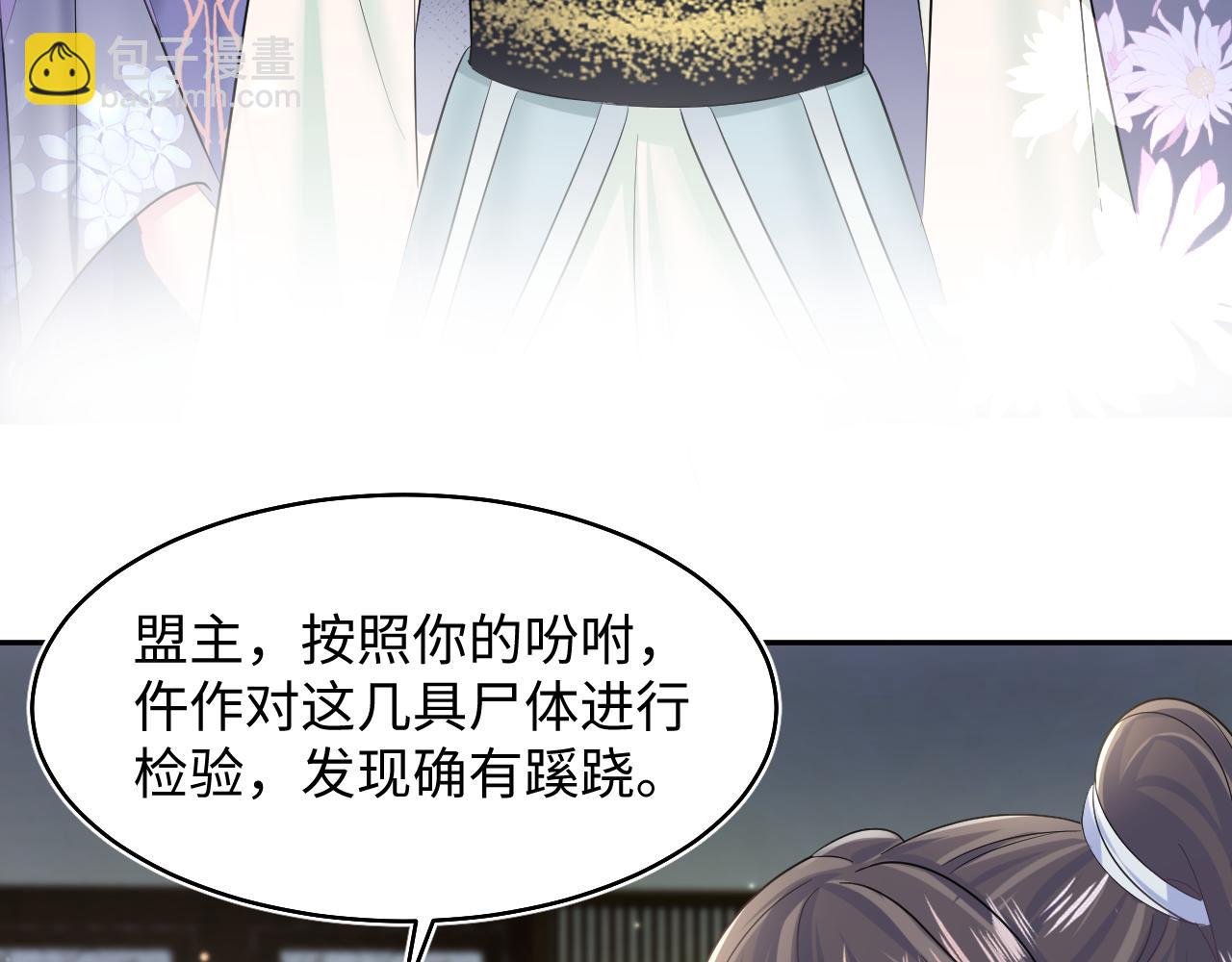 第99话 病娇教主89