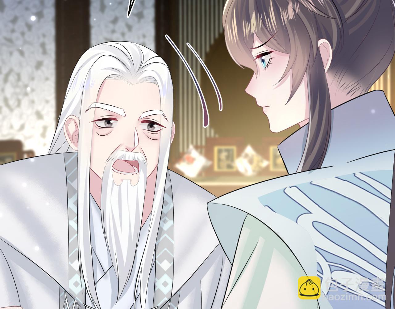 第99话 病娇教主90