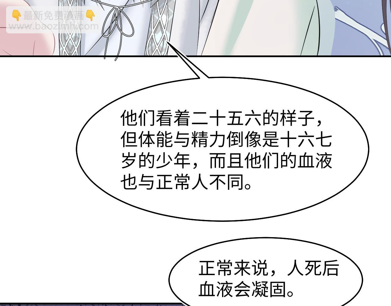 第99话 病娇教主91