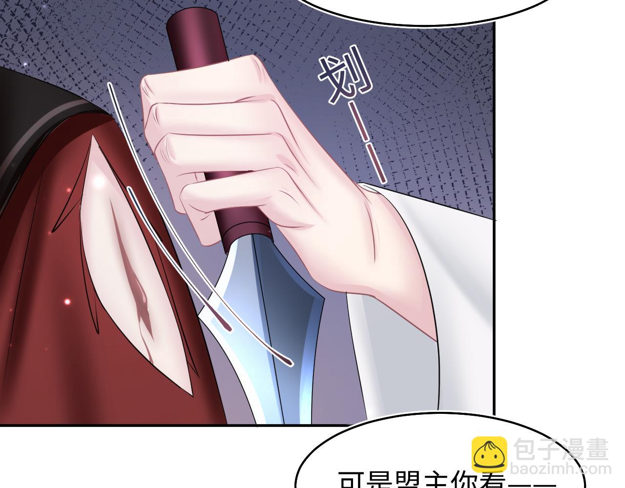 第99话 病娇教主92