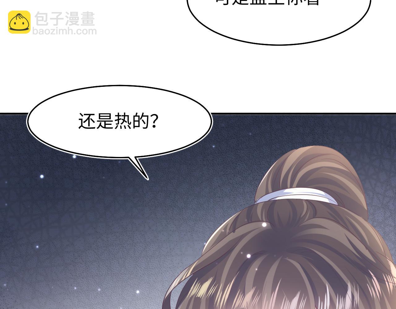 第99话 病娇教主93