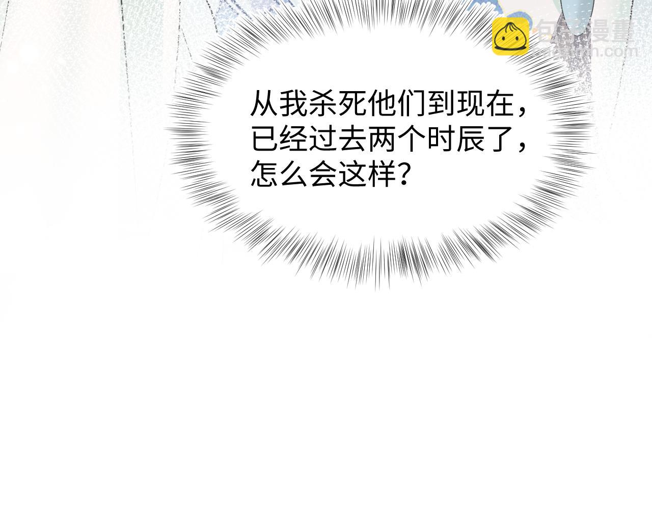 第99话 病娇教主95