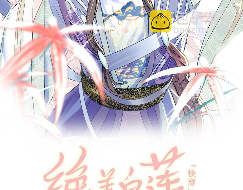 第100话 虐前世渣女？1