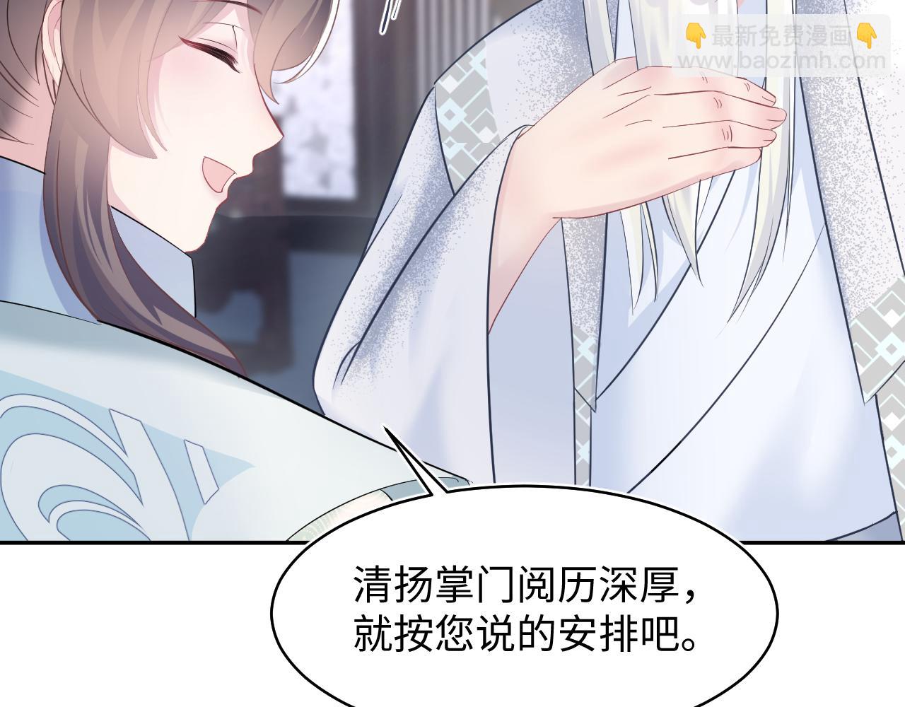 第100话 虐前世渣女？10