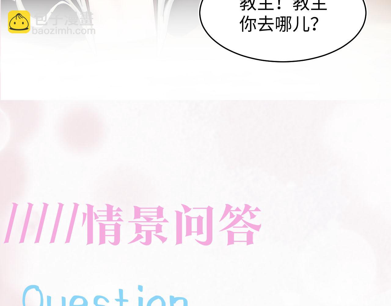 第100话 虐前世渣女？101