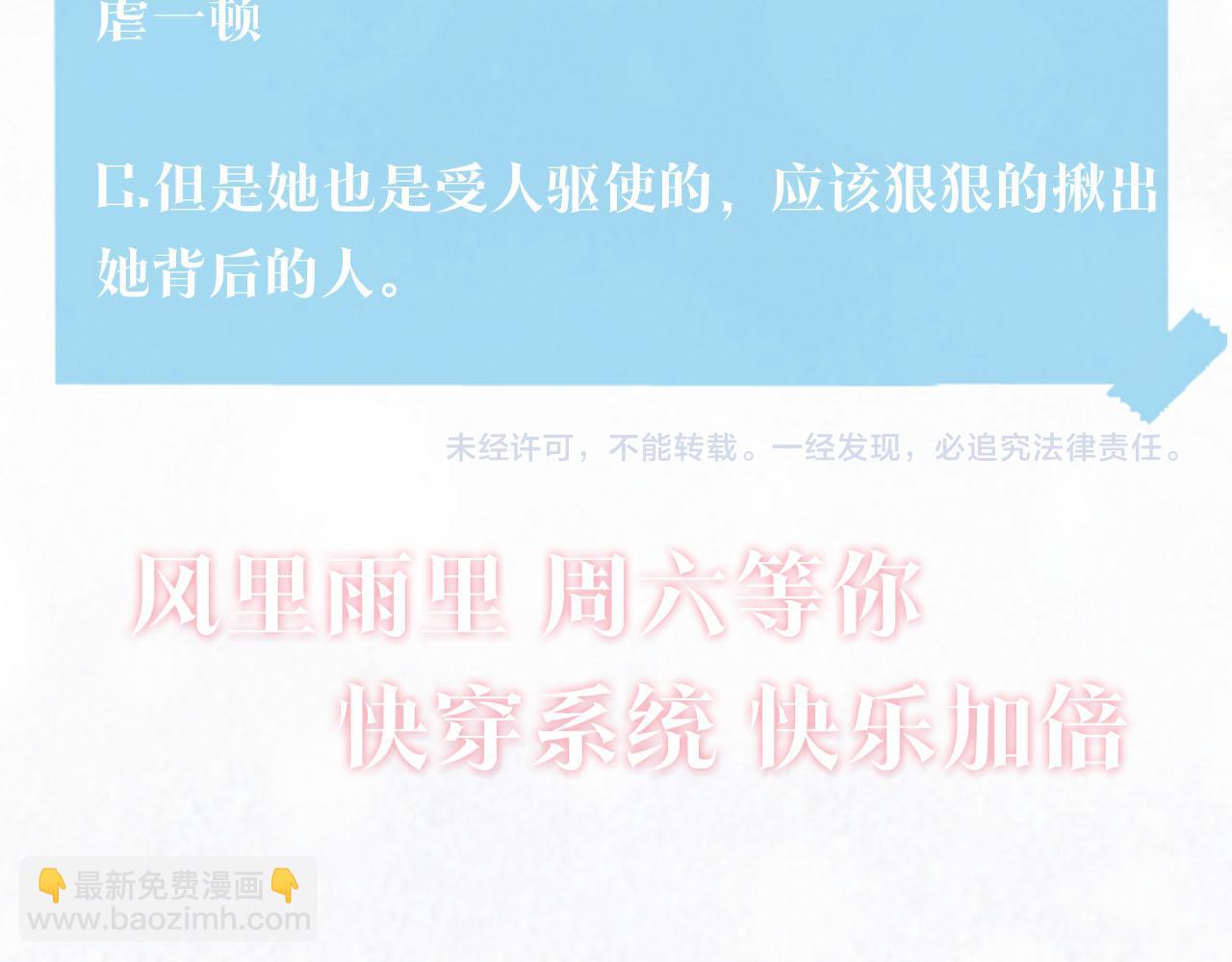 第100话 虐前世渣女？107