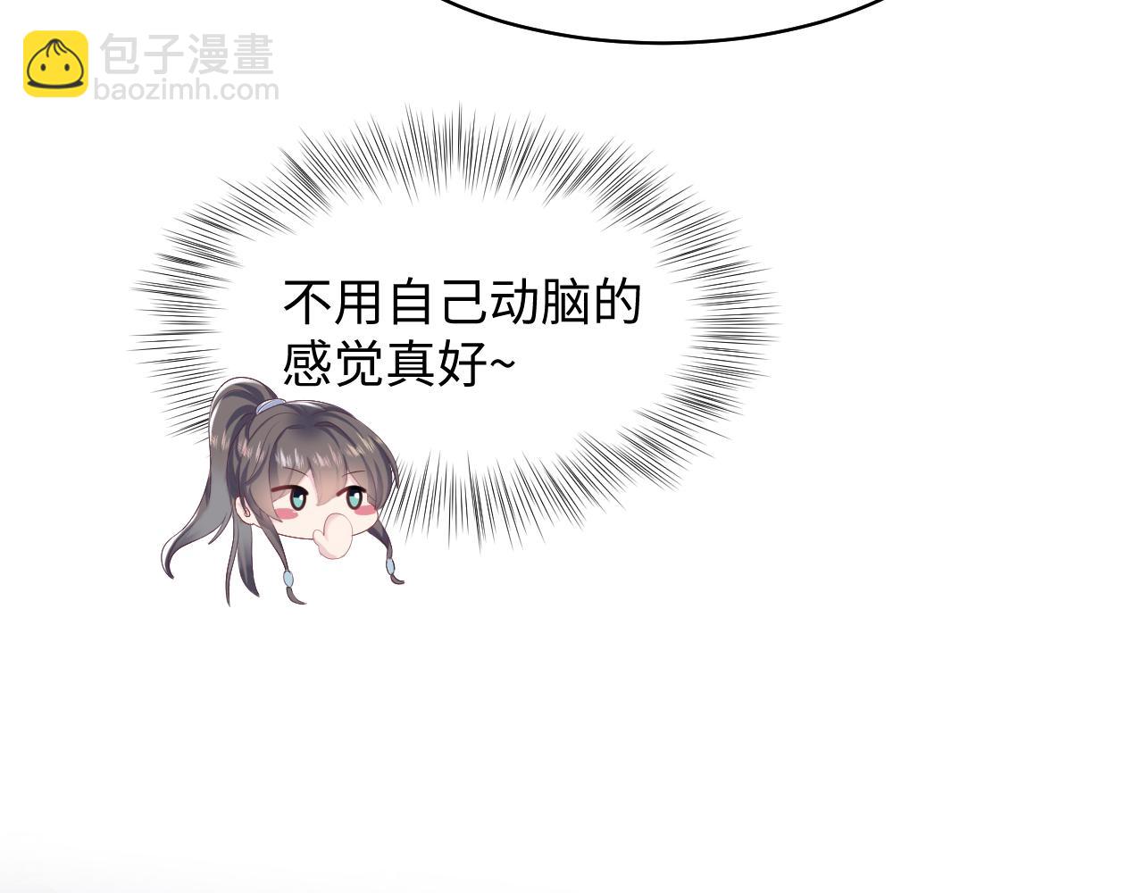 第100话 虐前世渣女？11