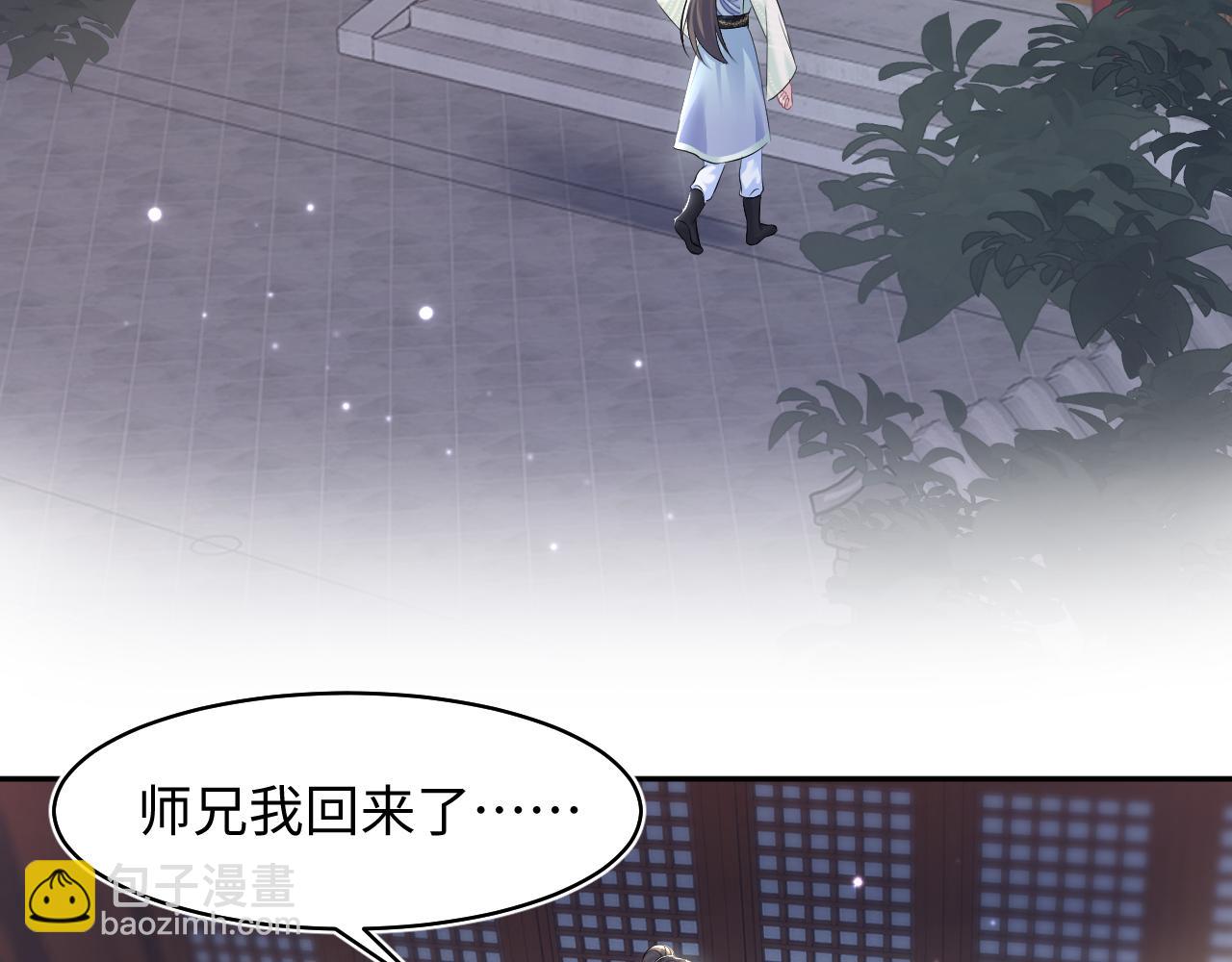 第100话 虐前世渣女？13