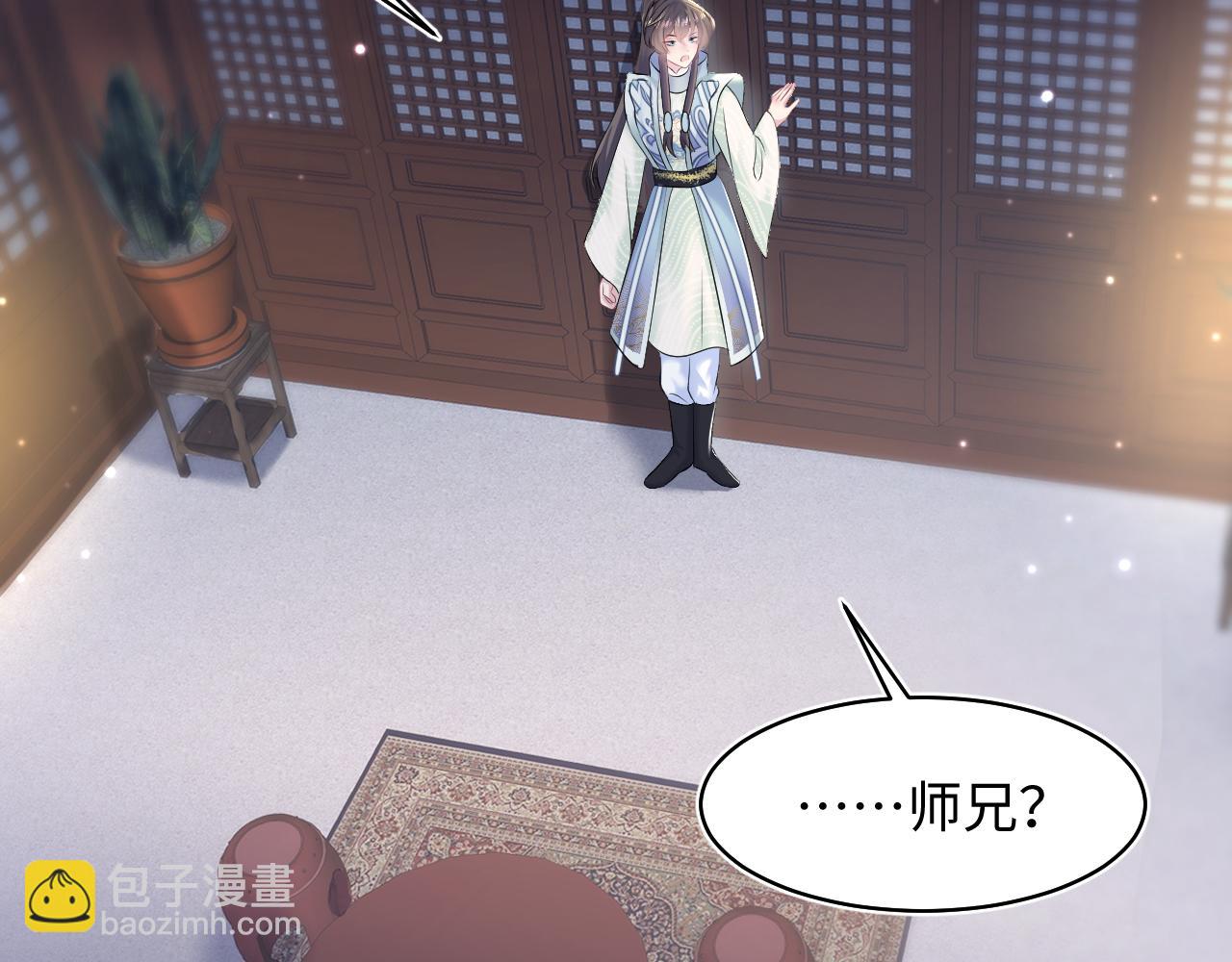 第100话 虐前世渣女？14