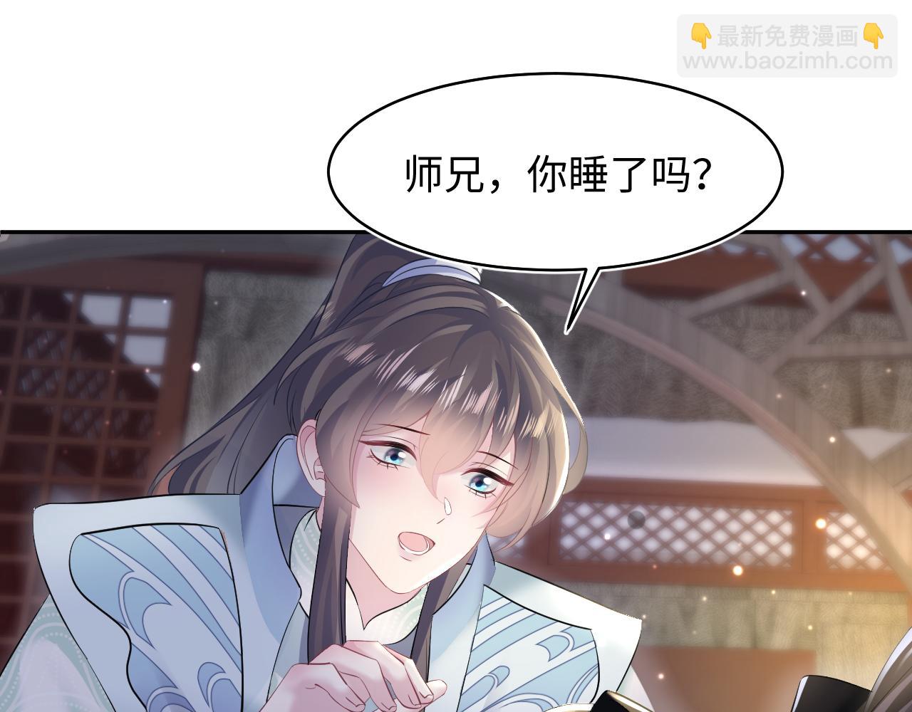 第100话 虐前世渣女？18