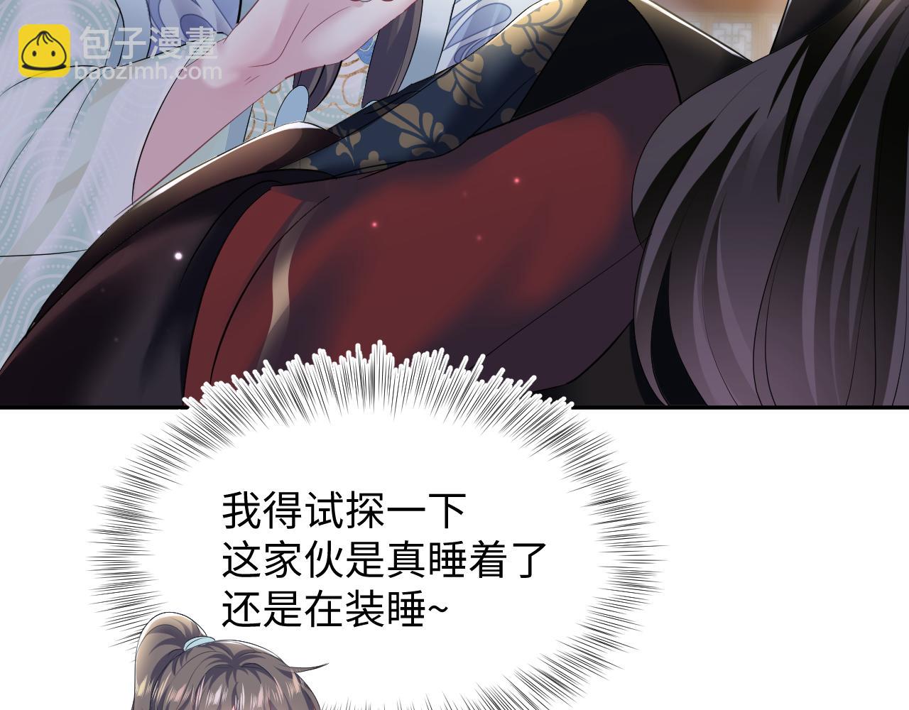 第100话 虐前世渣女？19