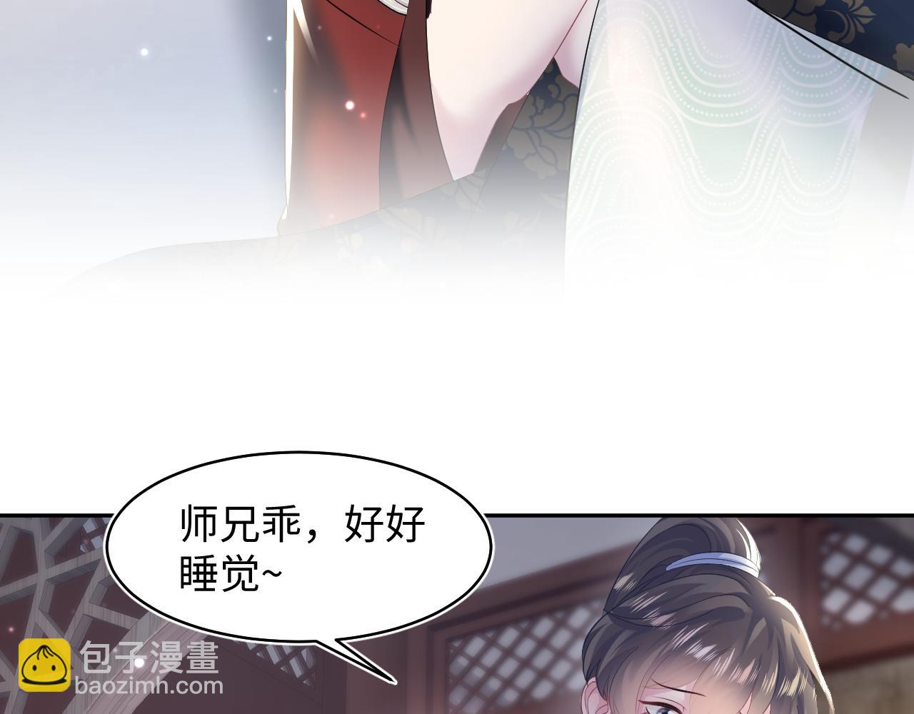 第100话 虐前世渣女？25