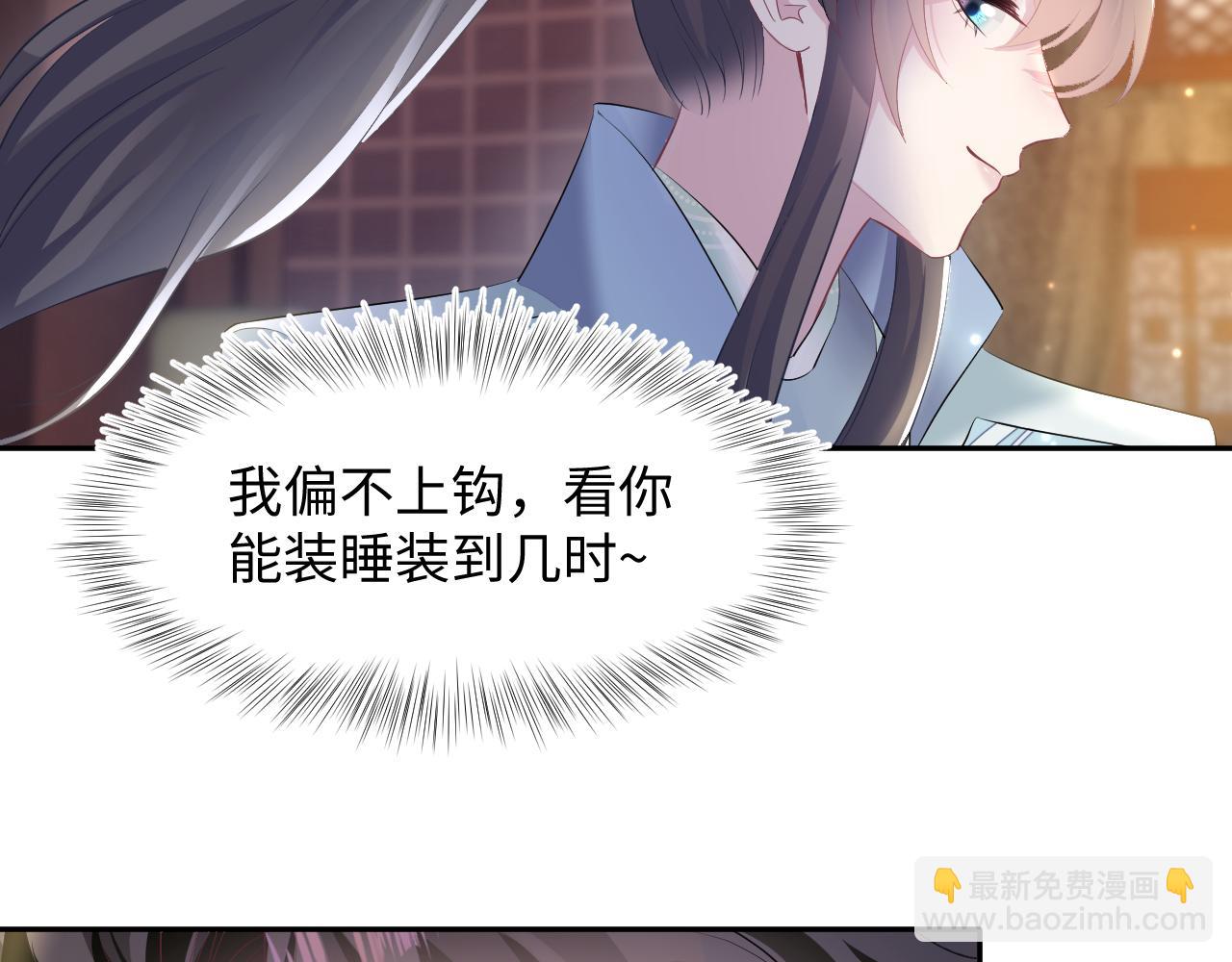 第100话 虐前世渣女？28
