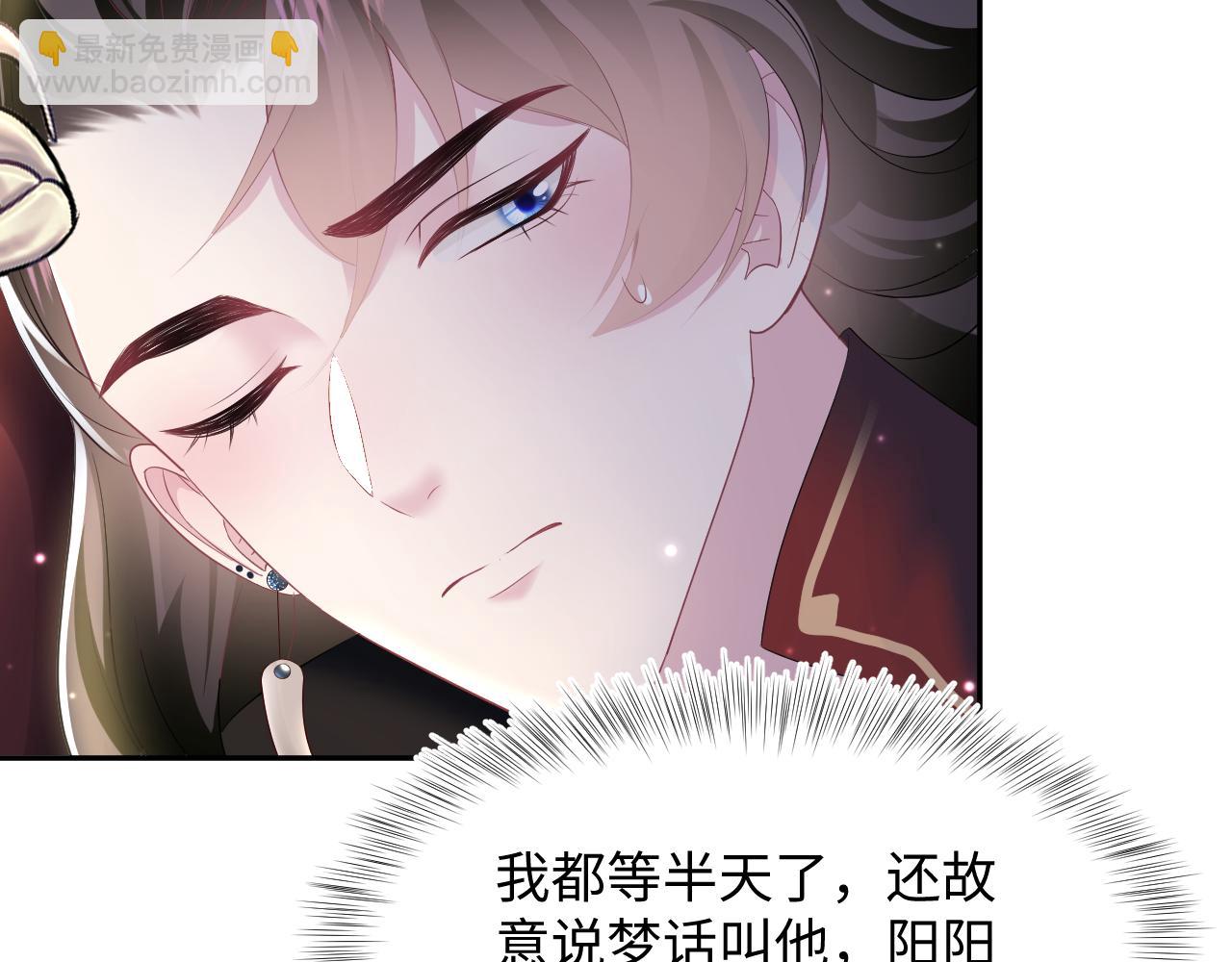 第100话 虐前世渣女？29