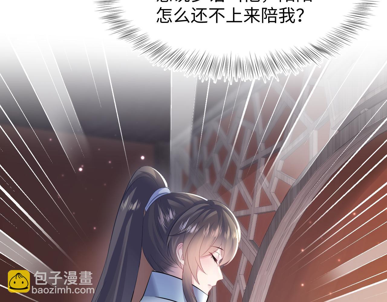 第100话 虐前世渣女？30