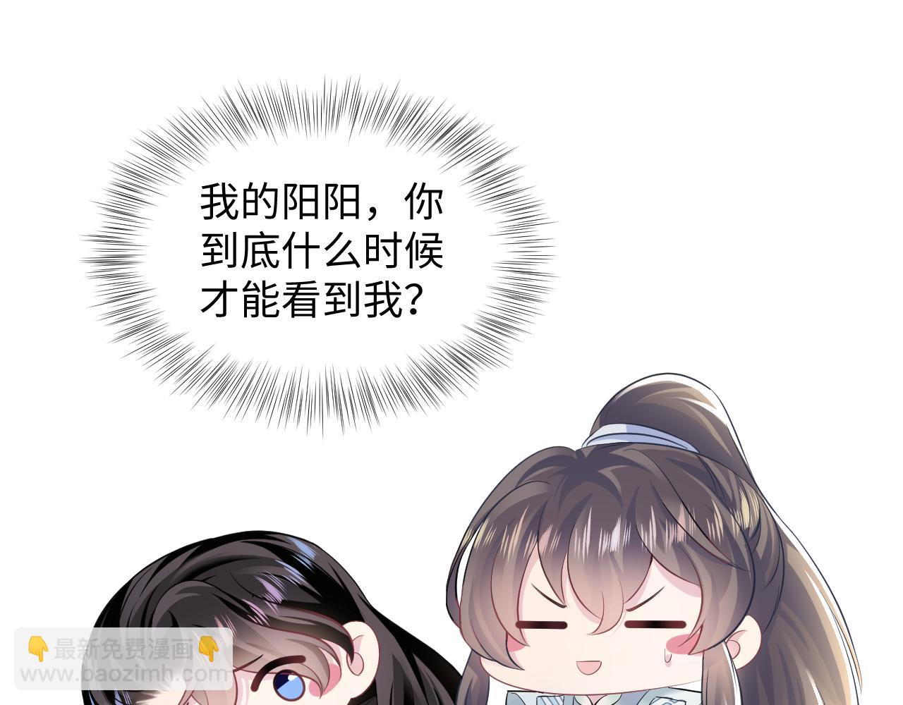 第100话 虐前世渣女？34