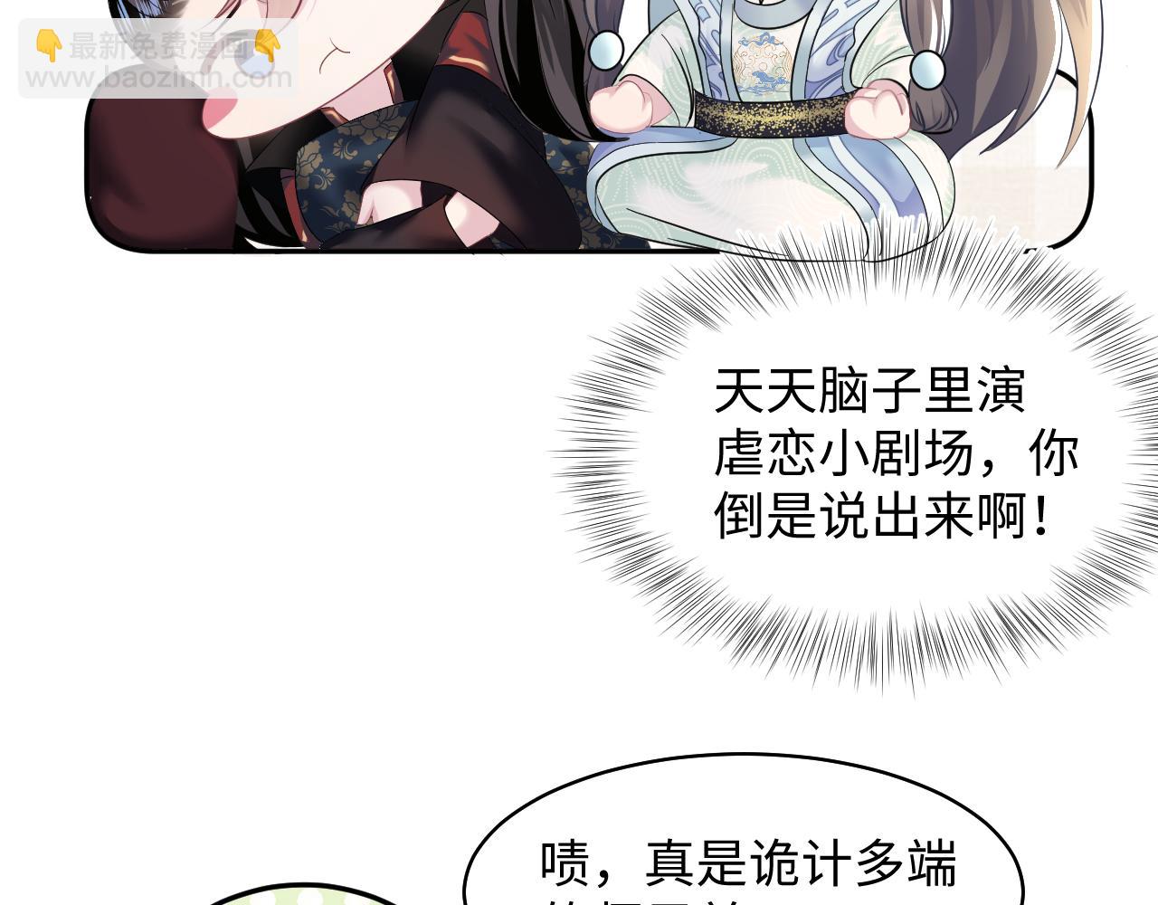 第100话 虐前世渣女？35