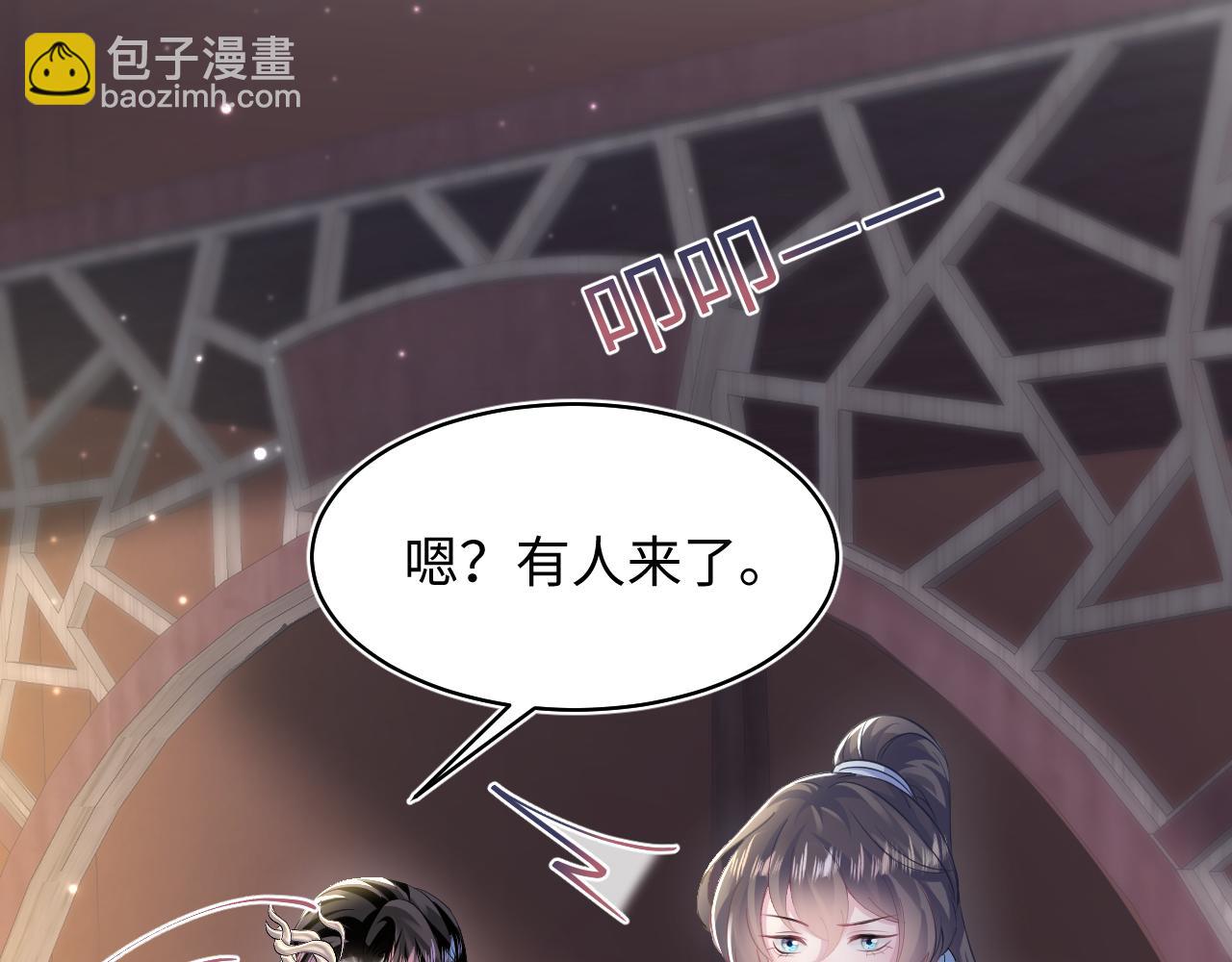 第100话 虐前世渣女？37