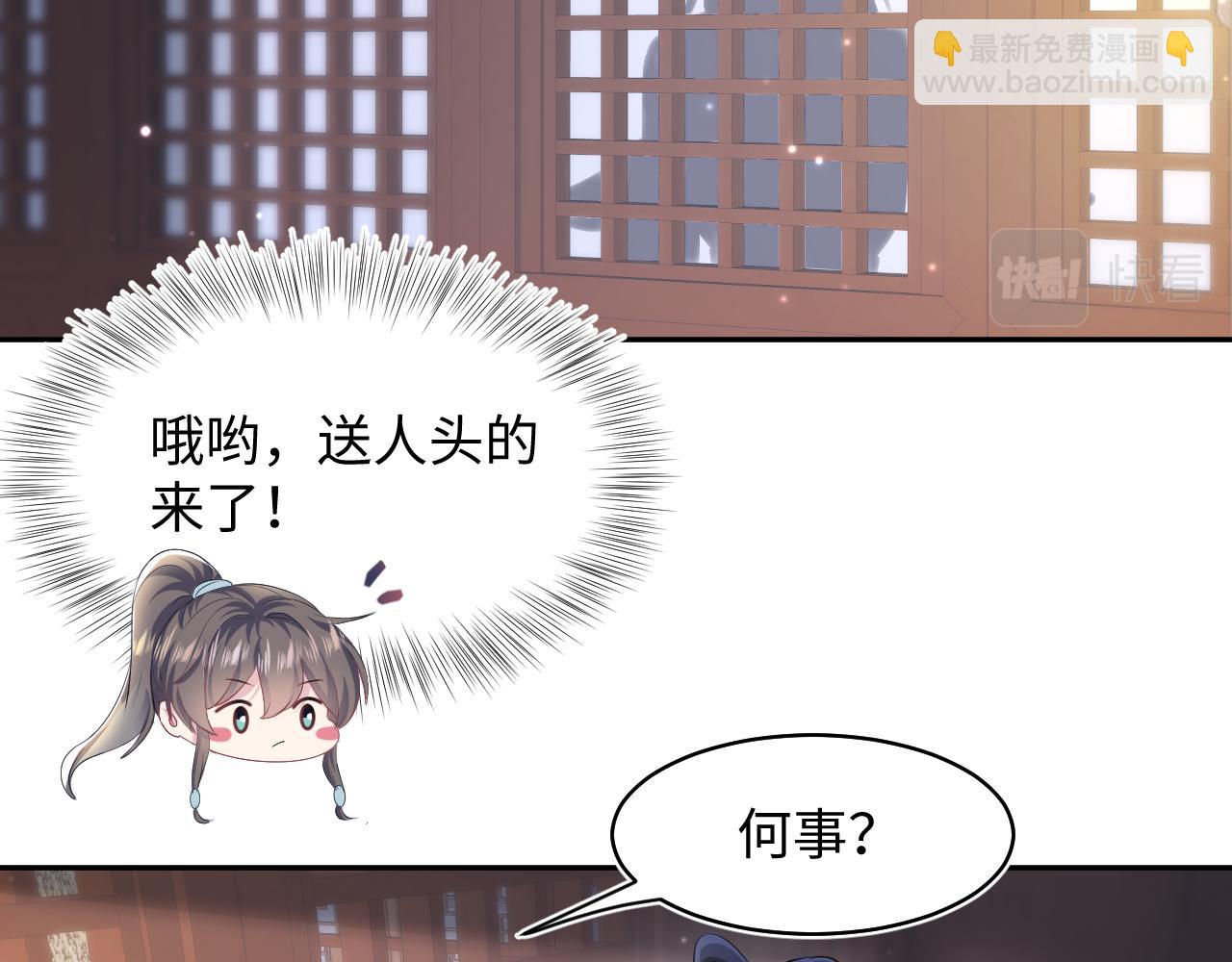 第100话 虐前世渣女？41