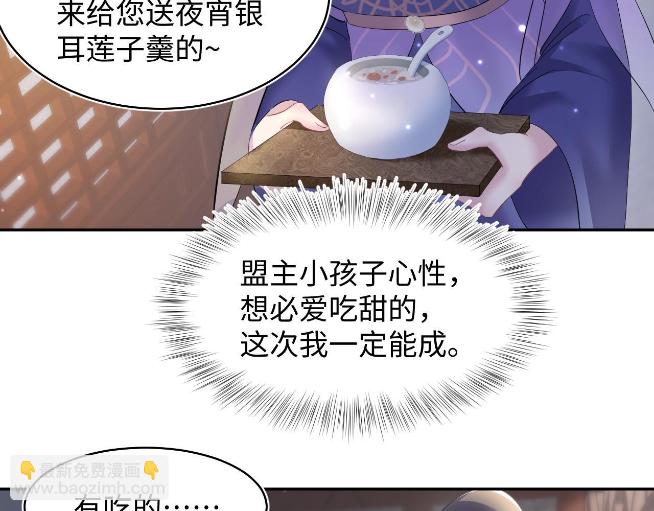 第100话 虐前世渣女？43