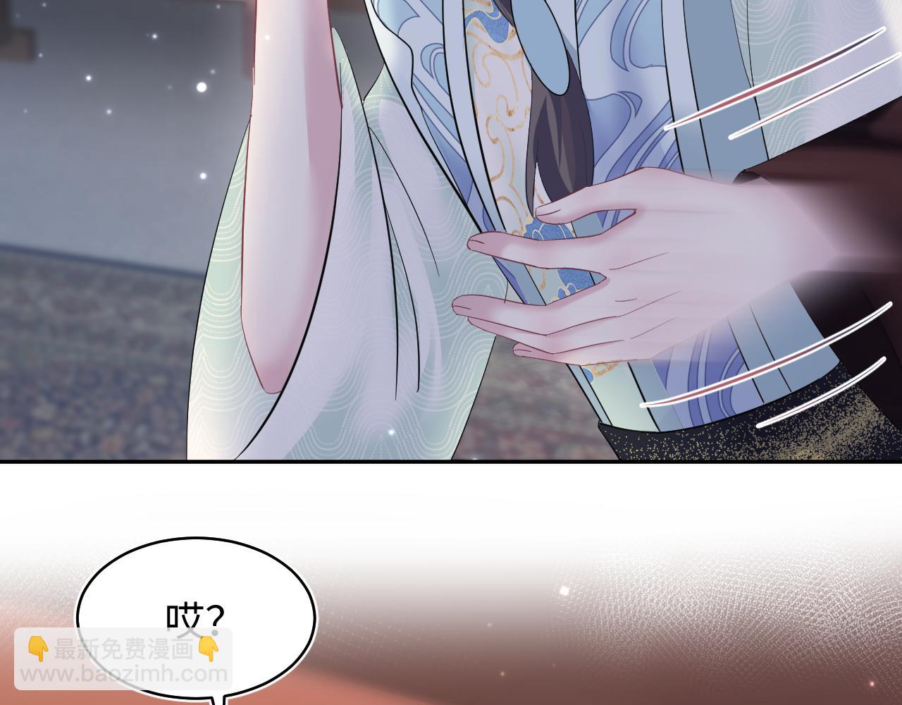 第100话 虐前世渣女？45