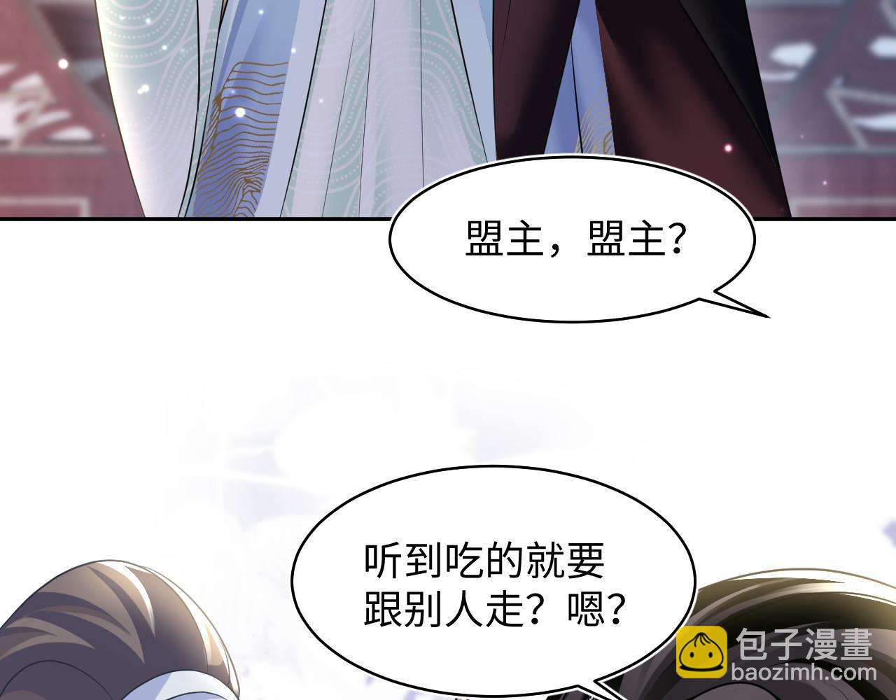 第100话 虐前世渣女？54