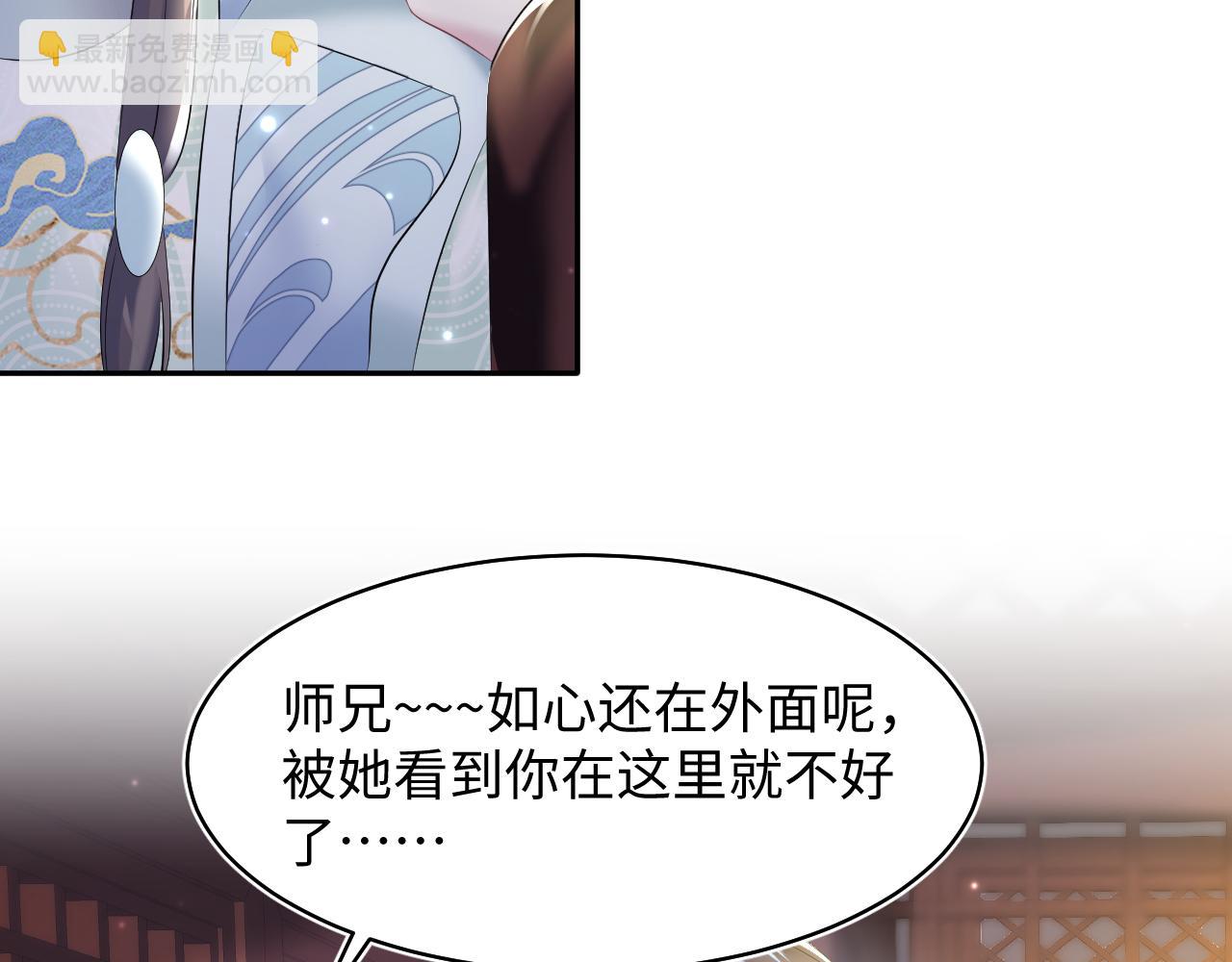 第100话 虐前世渣女？57