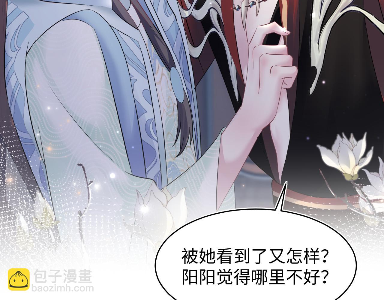 第100话 虐前世渣女？59