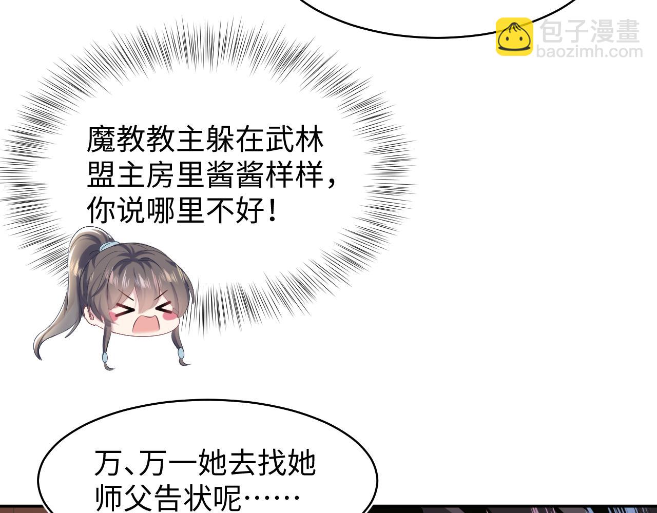 第100话 虐前世渣女？60