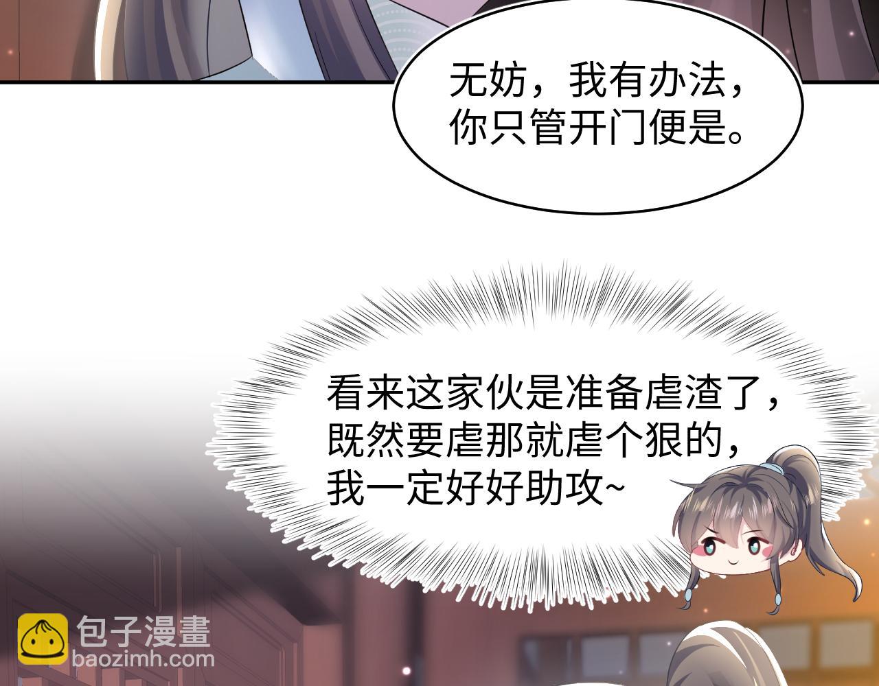 第100话 虐前世渣女？62