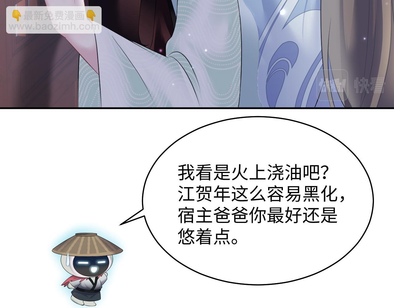 第100话 虐前世渣女？64