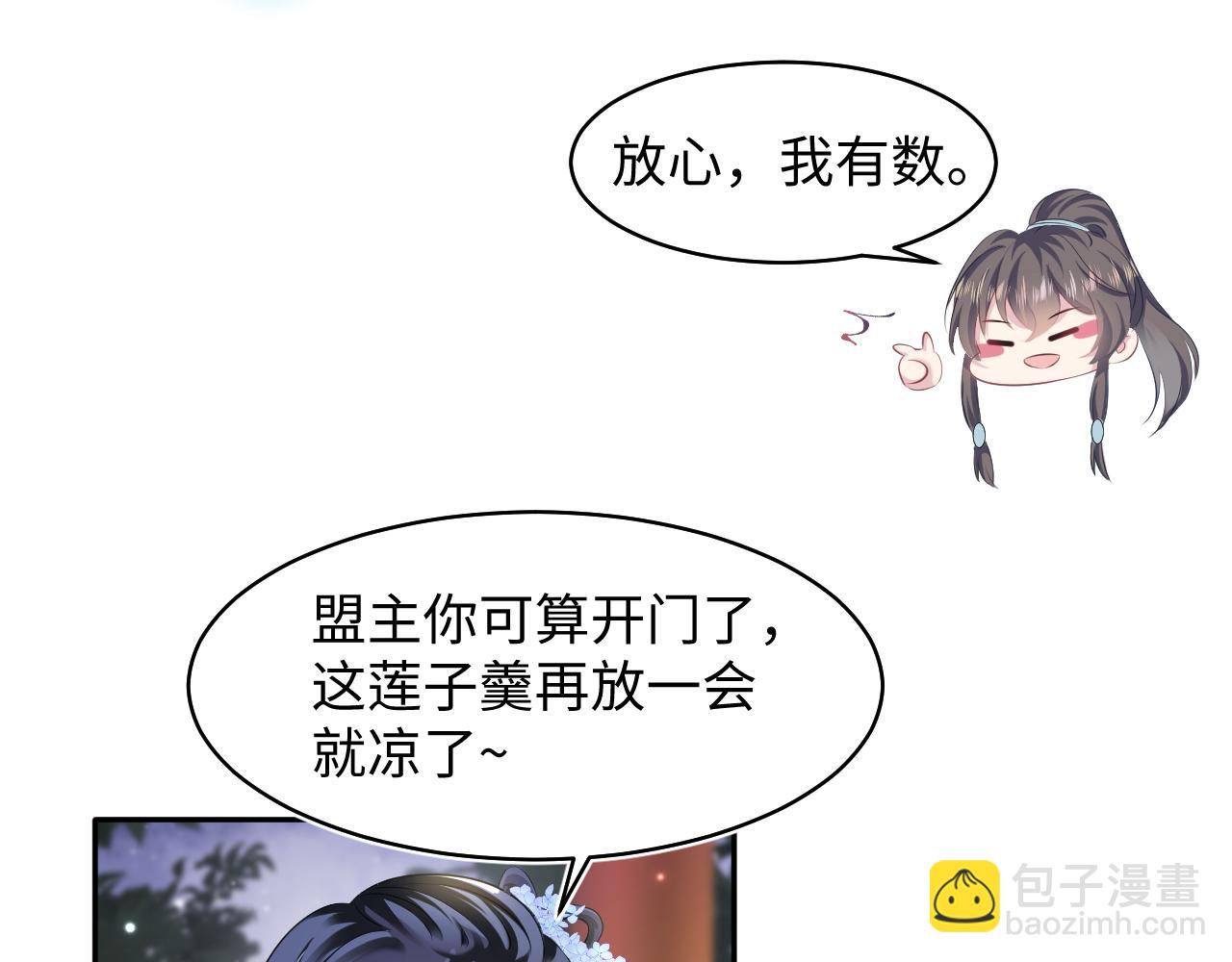 第100话 虐前世渣女？65