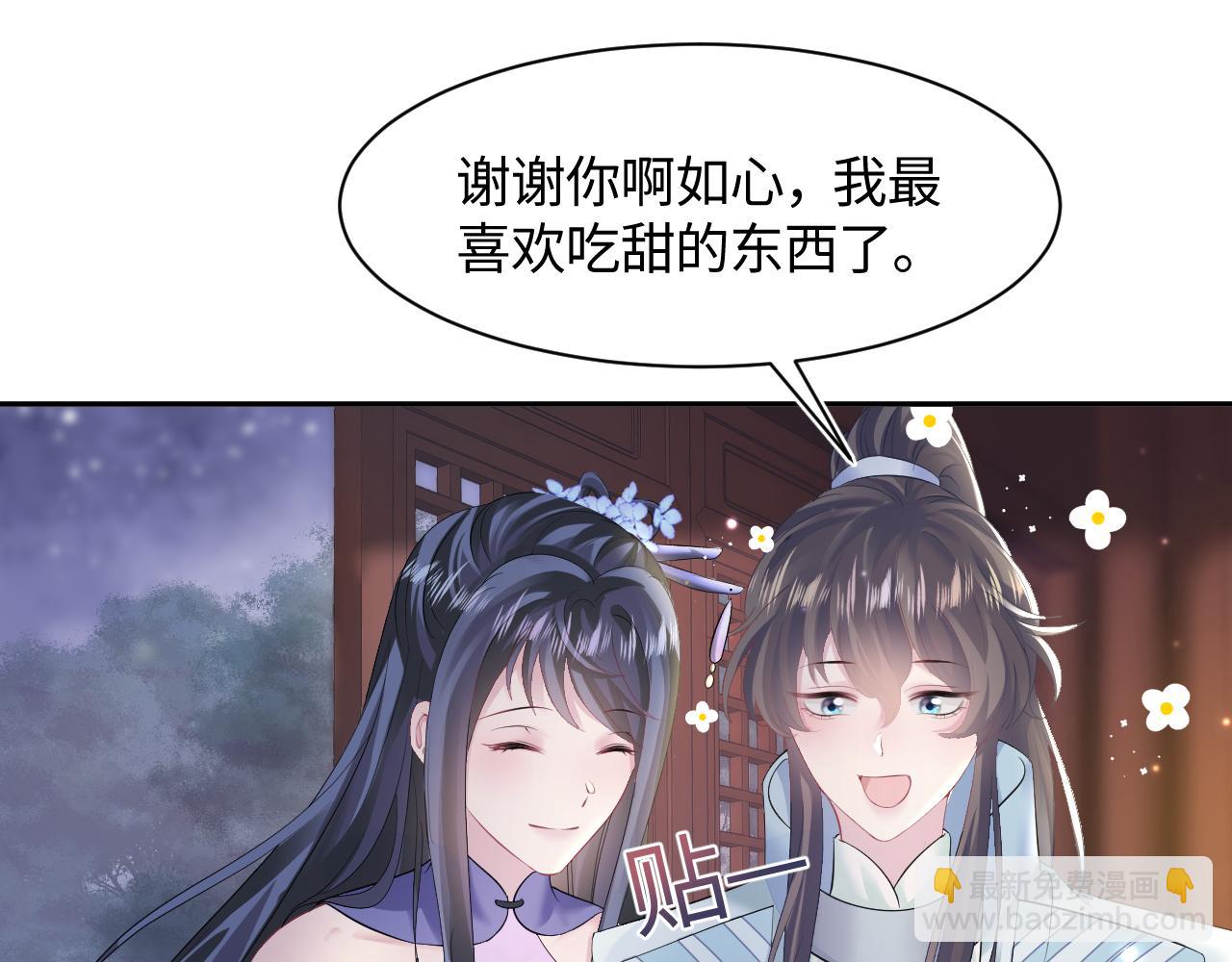 第100话 虐前世渣女？68